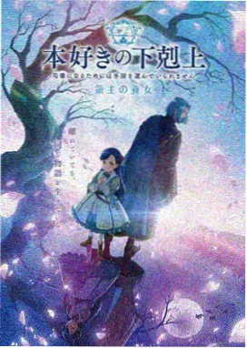 03影院动漫星尘列车在线观看